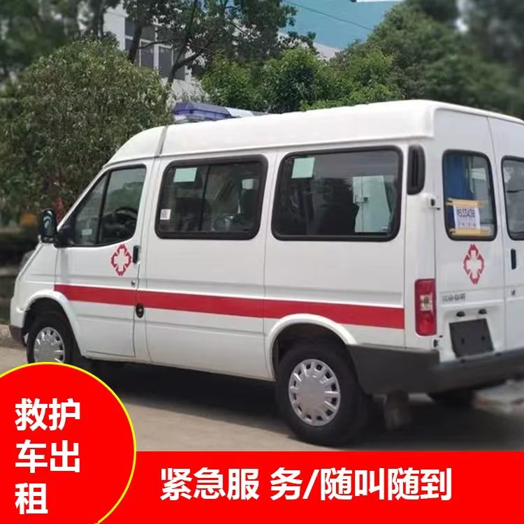 临邑瘫痪租赁救护车转运 —— 提升急救效率，守护生命安全